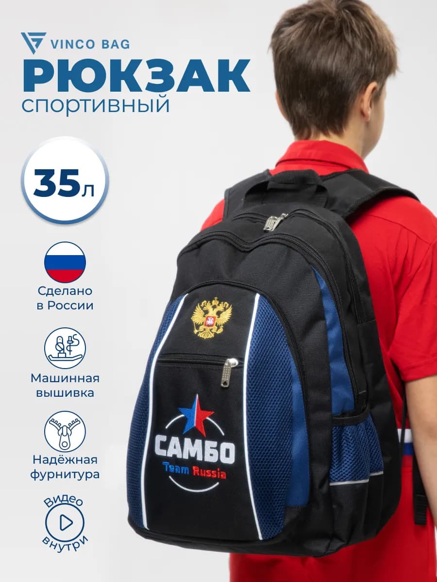 Спортивный рюкзак для самбо для подростка