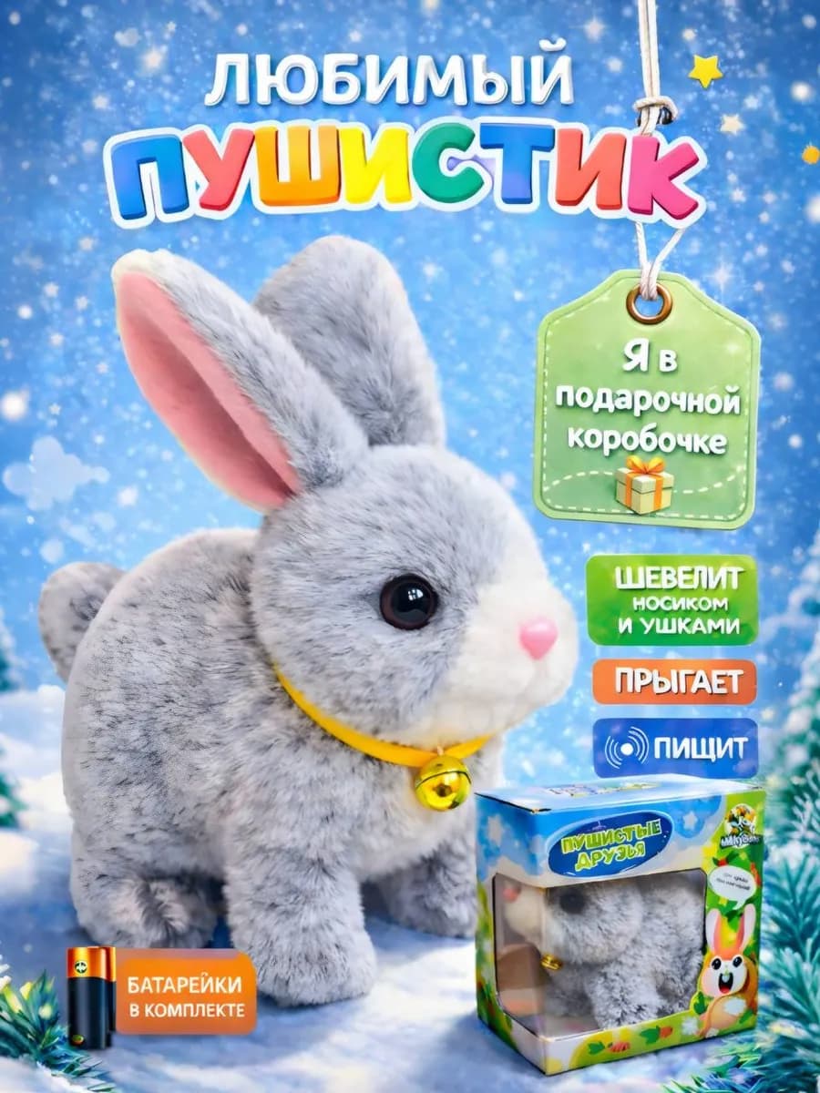 Интерактивный плюшевый зайчик игрушка для детей кролик