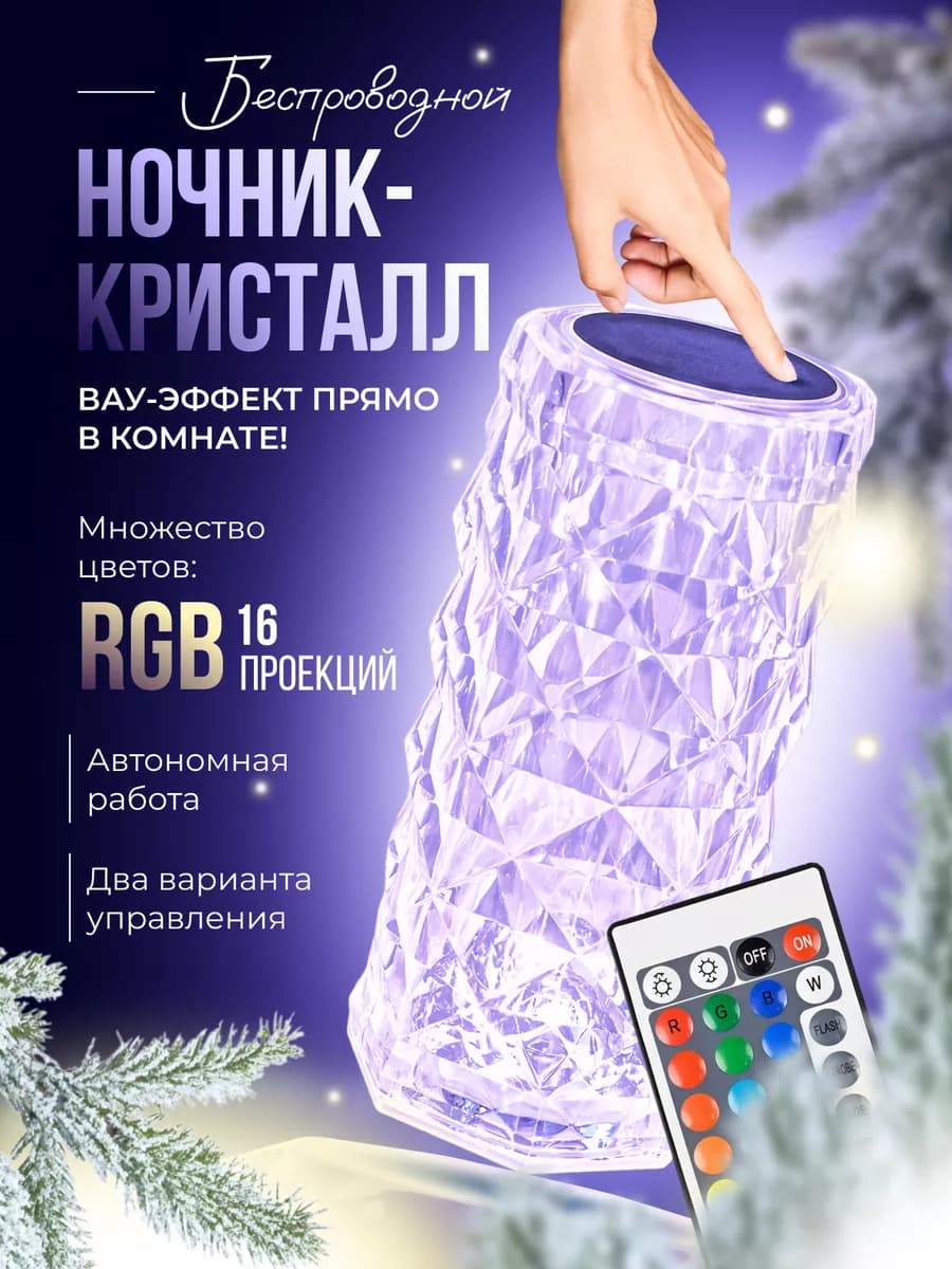 ночник-светильник в розетку