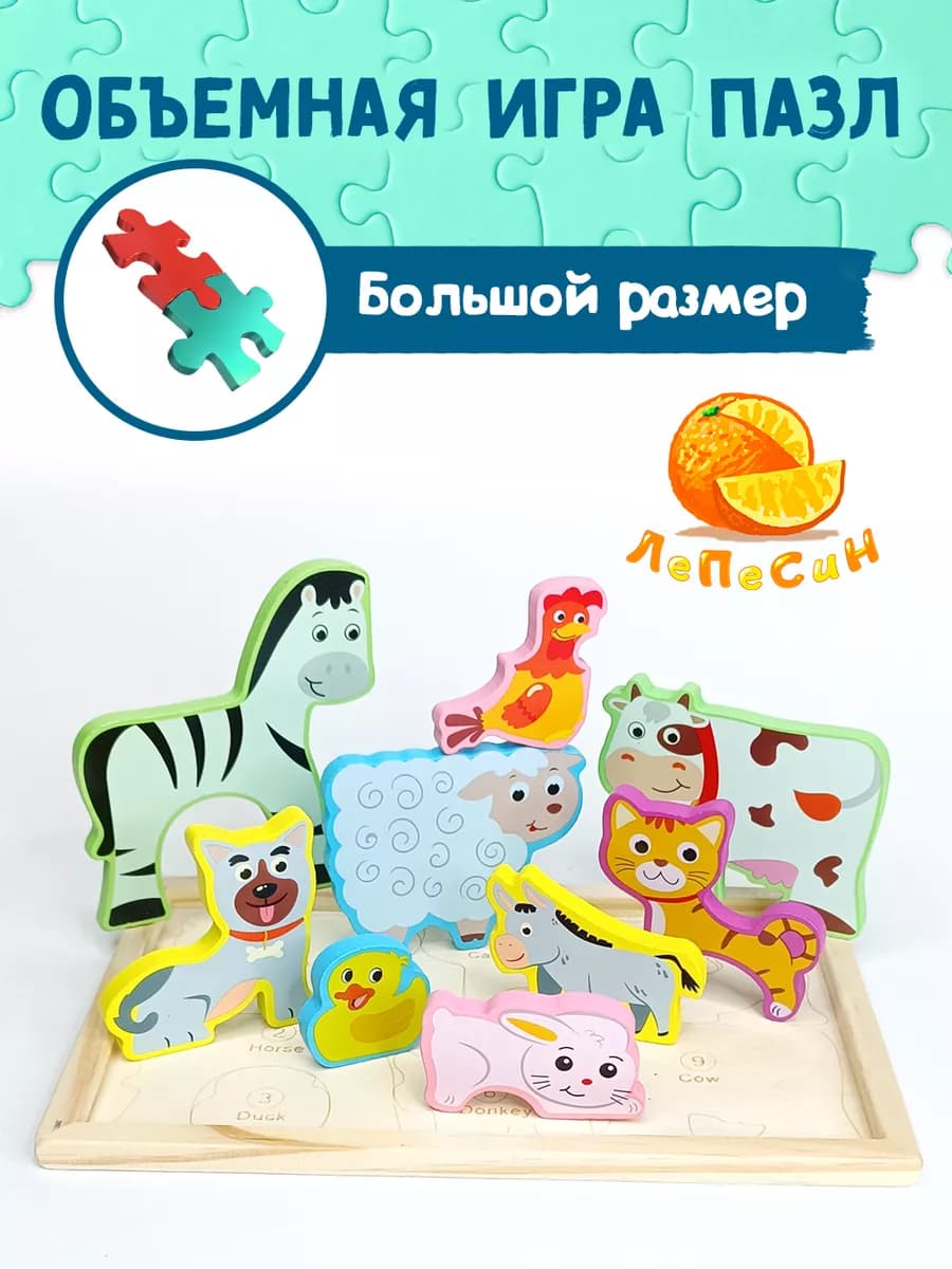 Развивающая игрушка для малышей от 3 лет головоломка детям