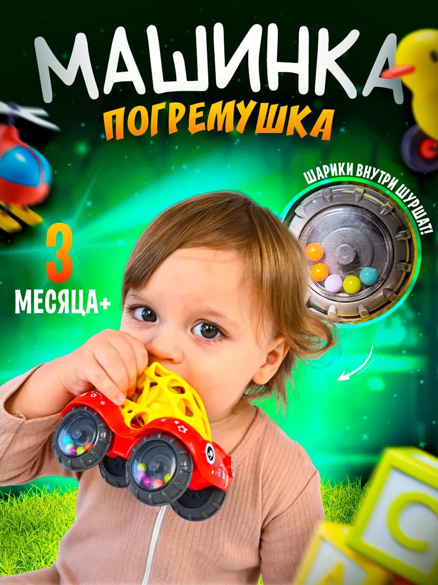 Игрушка машинка для девочек мальчиков в подарок красная