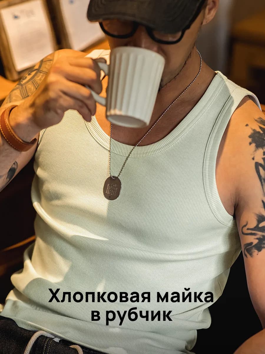 Майка бельевая спортивная в рубчик