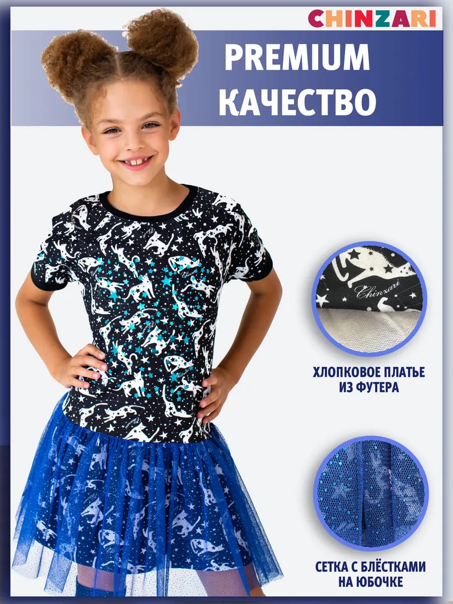 Платье для девочки с коротким рукавом летнее нарядное