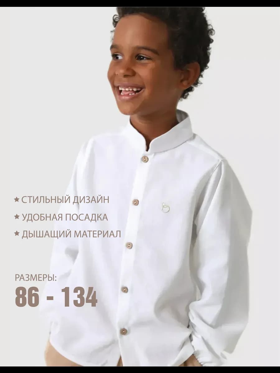 Рубашка детская из льна