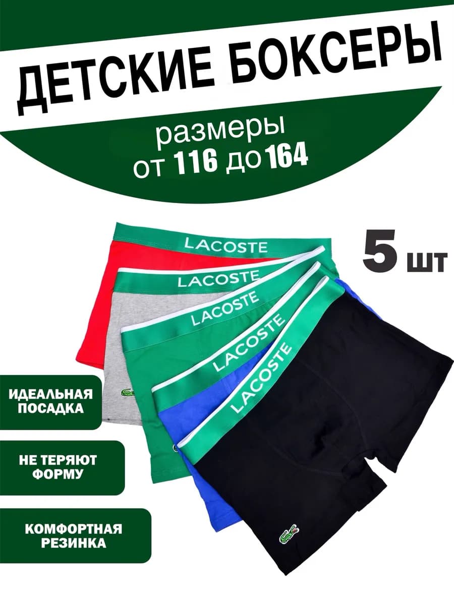 Трусы детские шорты набор 5 штук