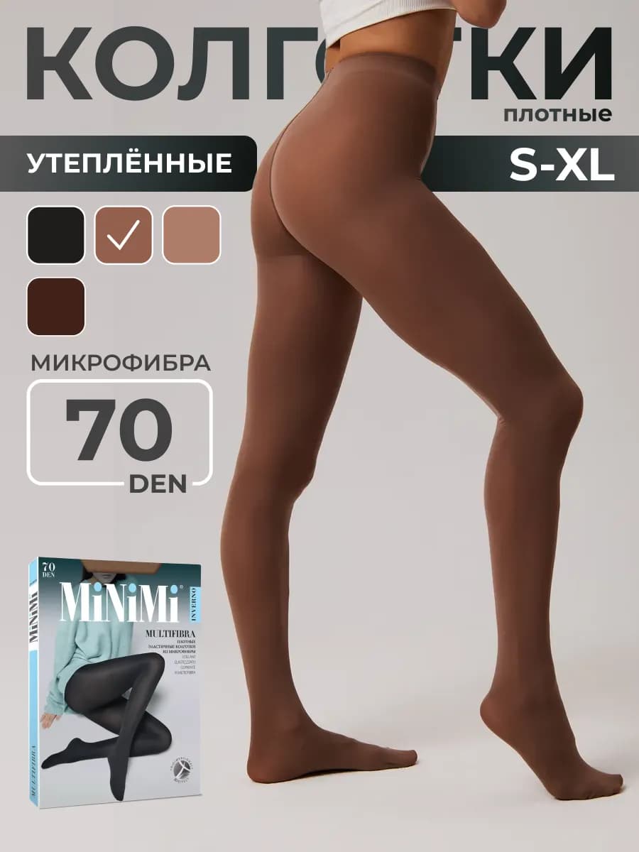 Колготки MULTIFIBRA 70 den теплые, плотные, микрофибра