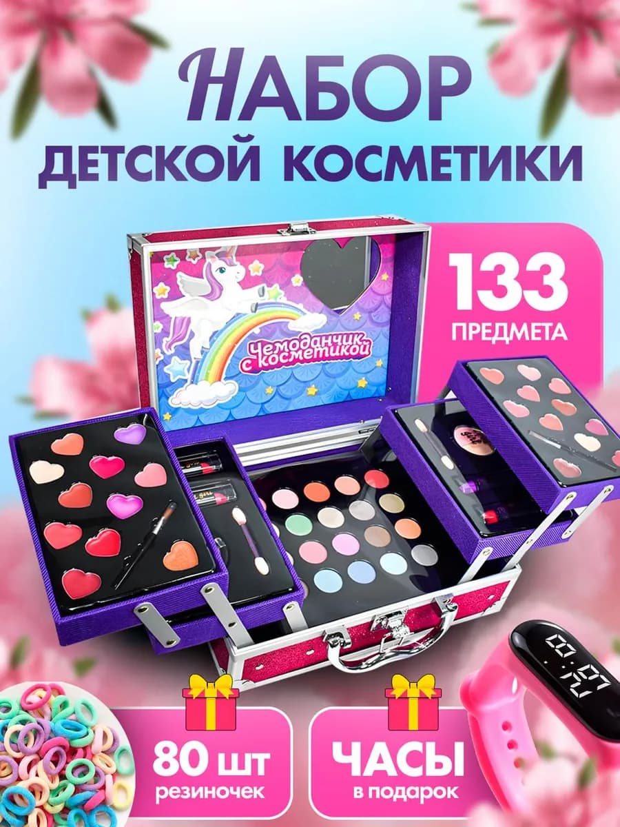 Подарочный набор детской косметики для макияжа