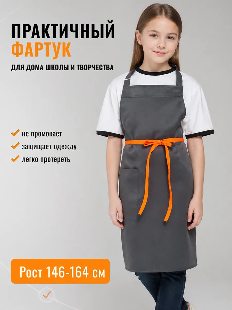 Фартук детский для кухни творчества школы и уроков труда