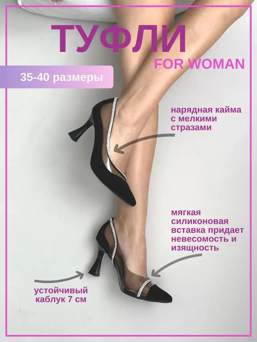 Туфли лодочки на устойчивом каблуке