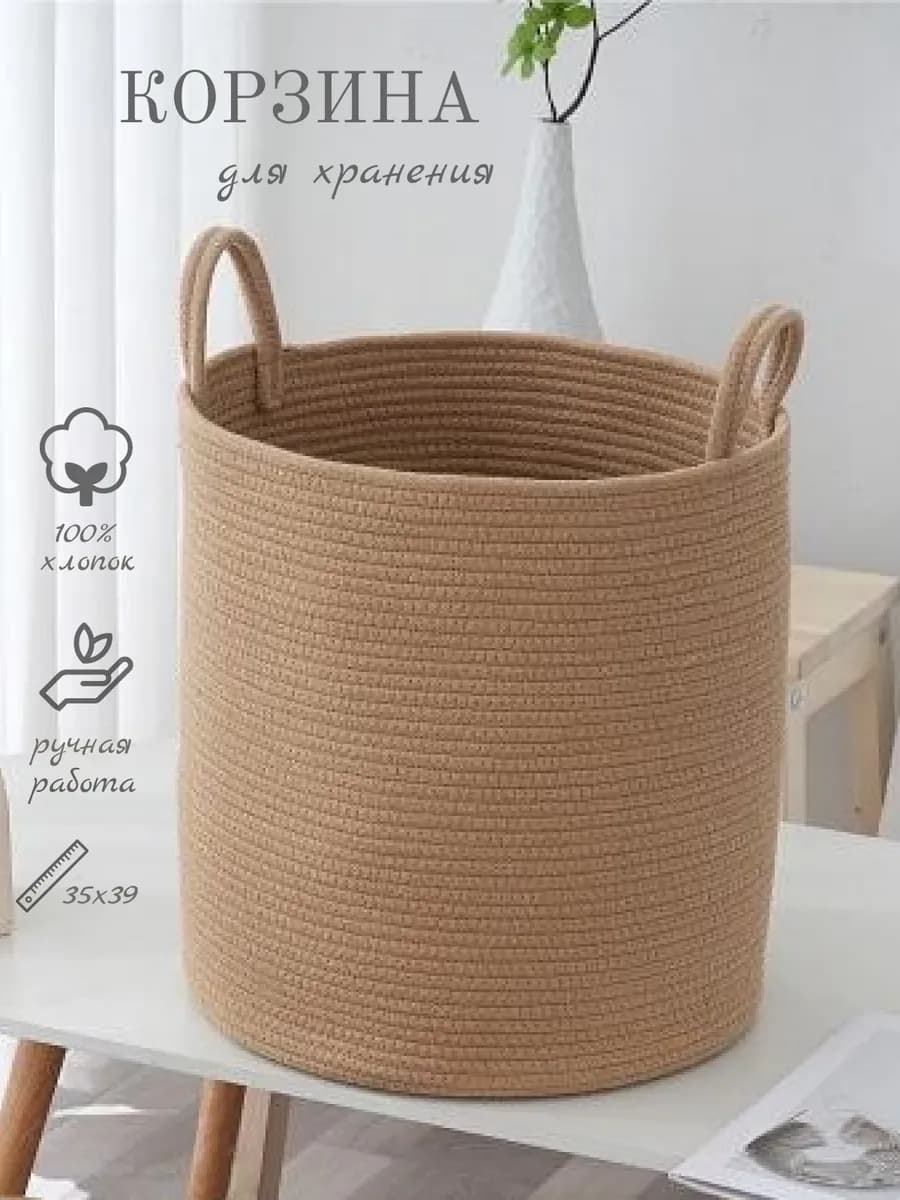 Корзина для белья и игрушек - фото 1