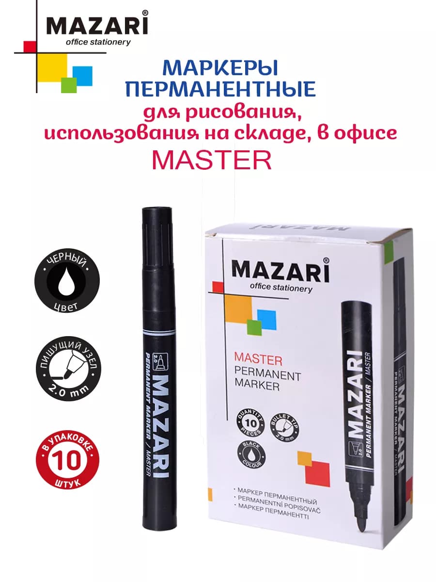 Маркер
