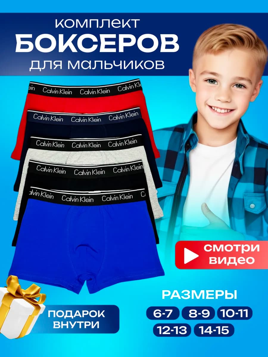 Трусы боксеры подростковые для мальчика - фото 1