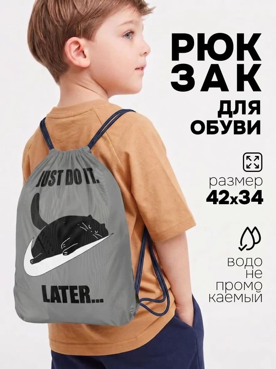 Сумка-мешок для обуви