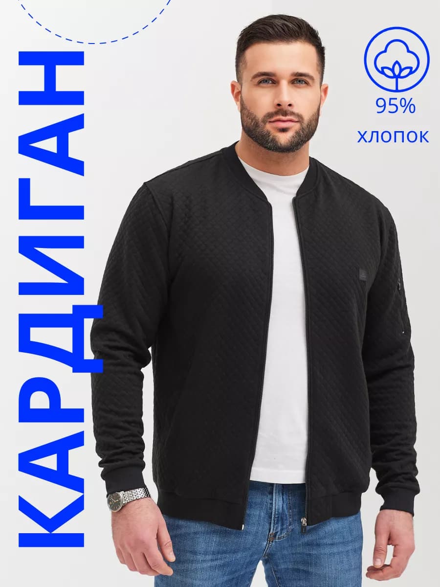 Кофта на молнии джемпер кардиган однотонный бомбер зипка