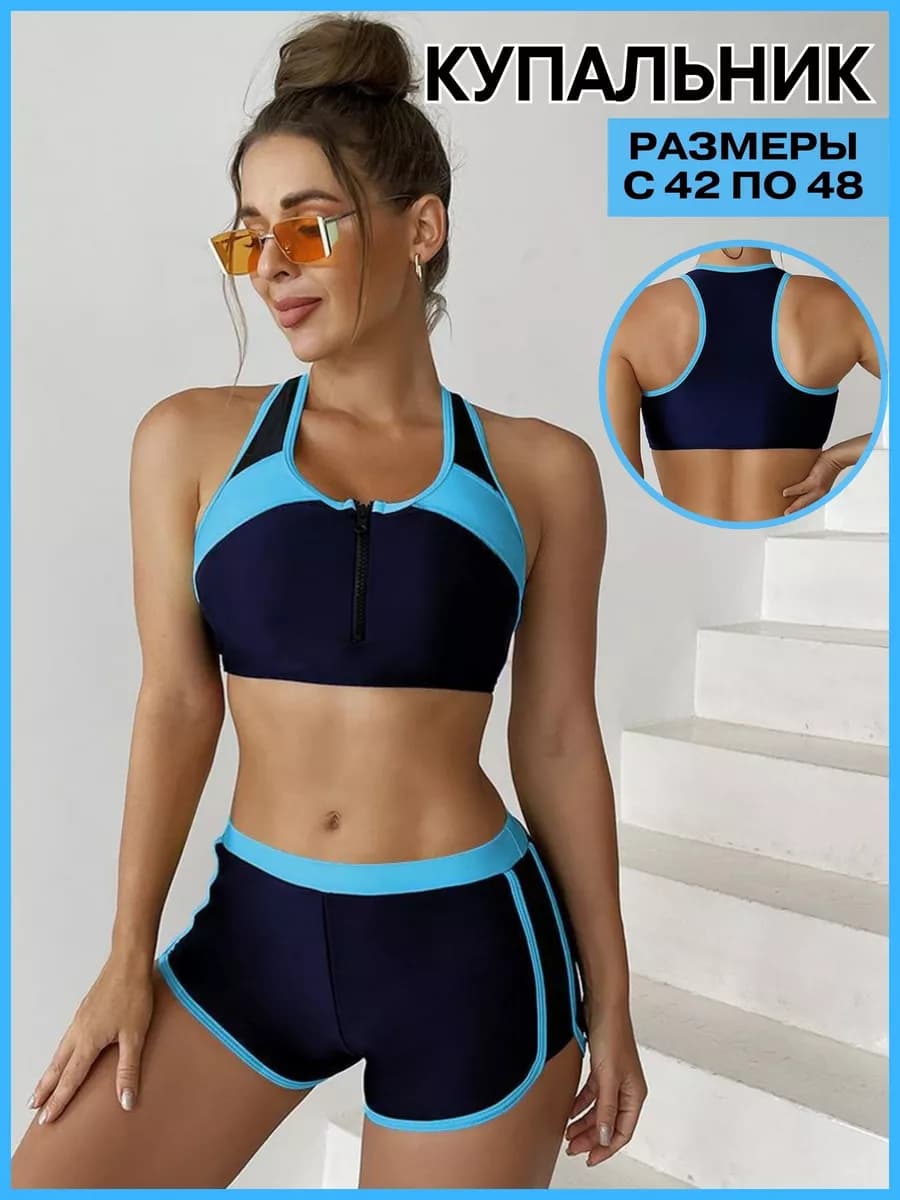 Купальник раздельный спортивный на замке - фото 1