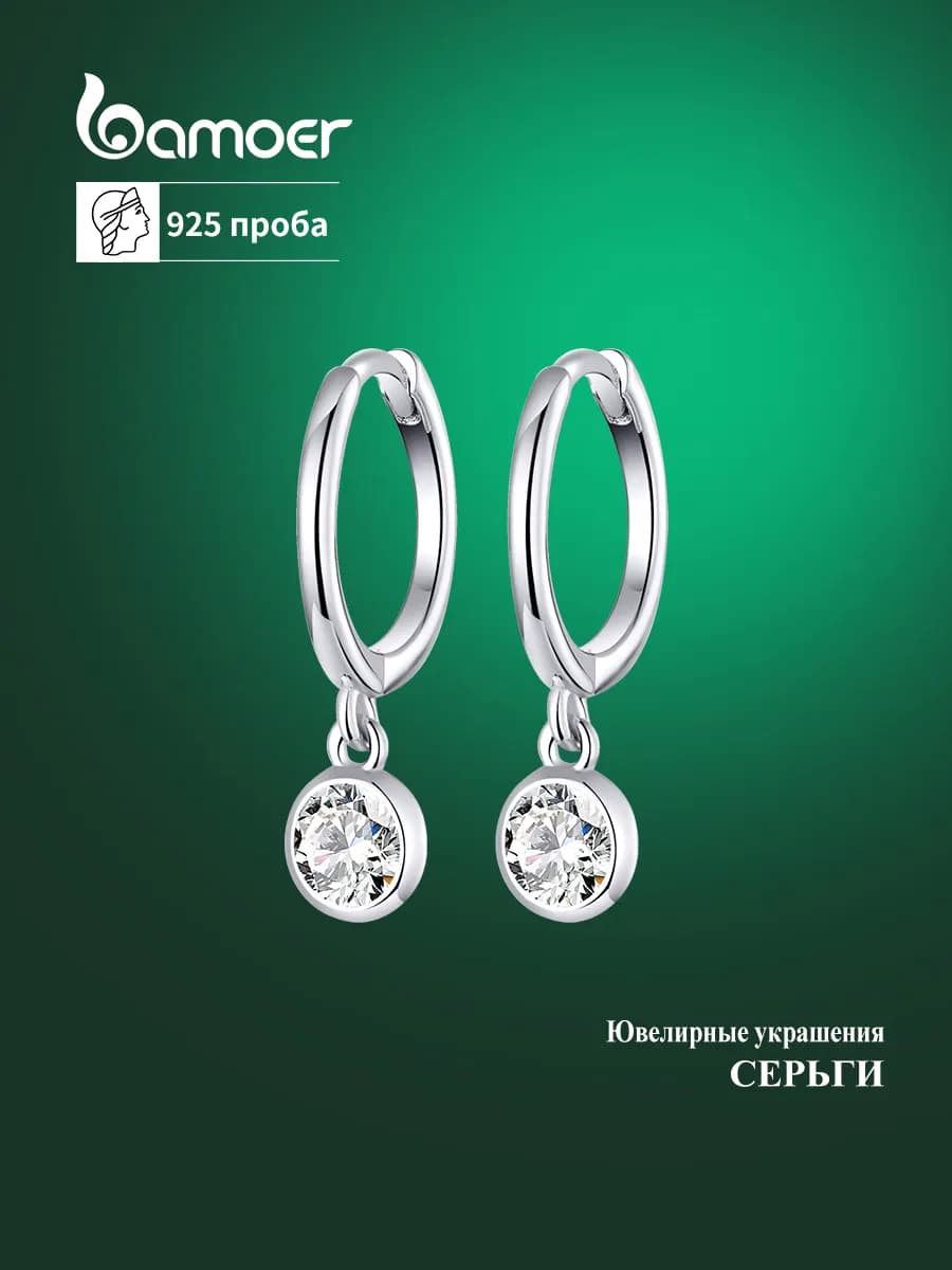 Серьги-кольца из серебра 925 пробы с подвеской из фианита