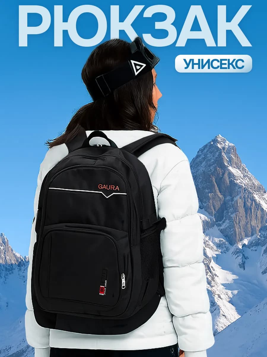 Рюкзак спортивный городской