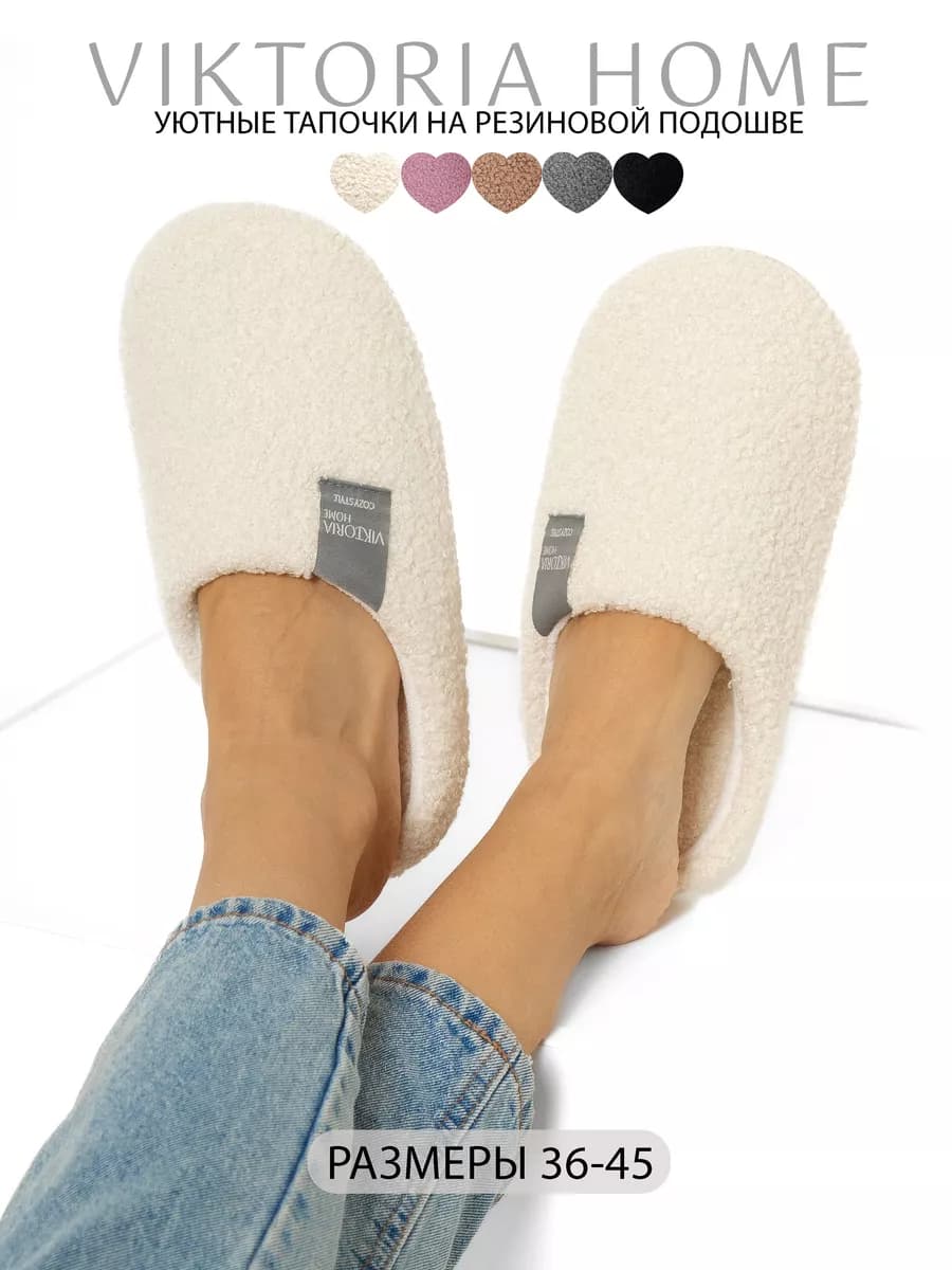 Тапочки домашние с резиновой подошвой