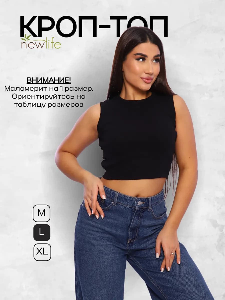 Кроп топ в рубчик укороченный под пиждак