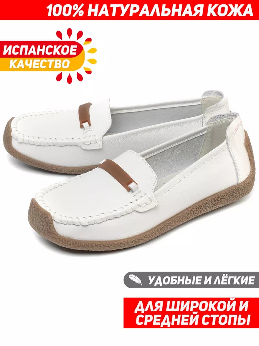 Мокасины женские натуральная кожа