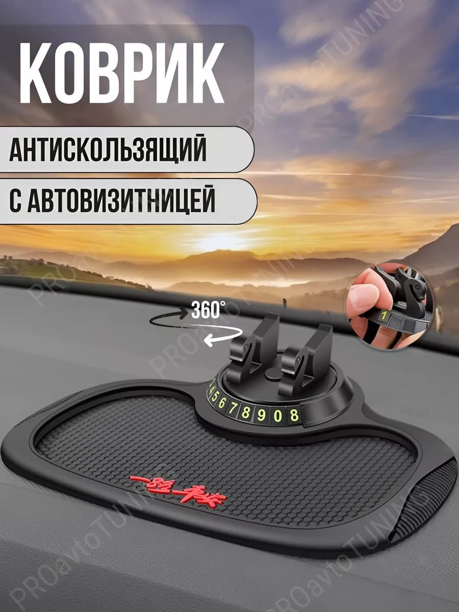 Держатель для телефона в авто