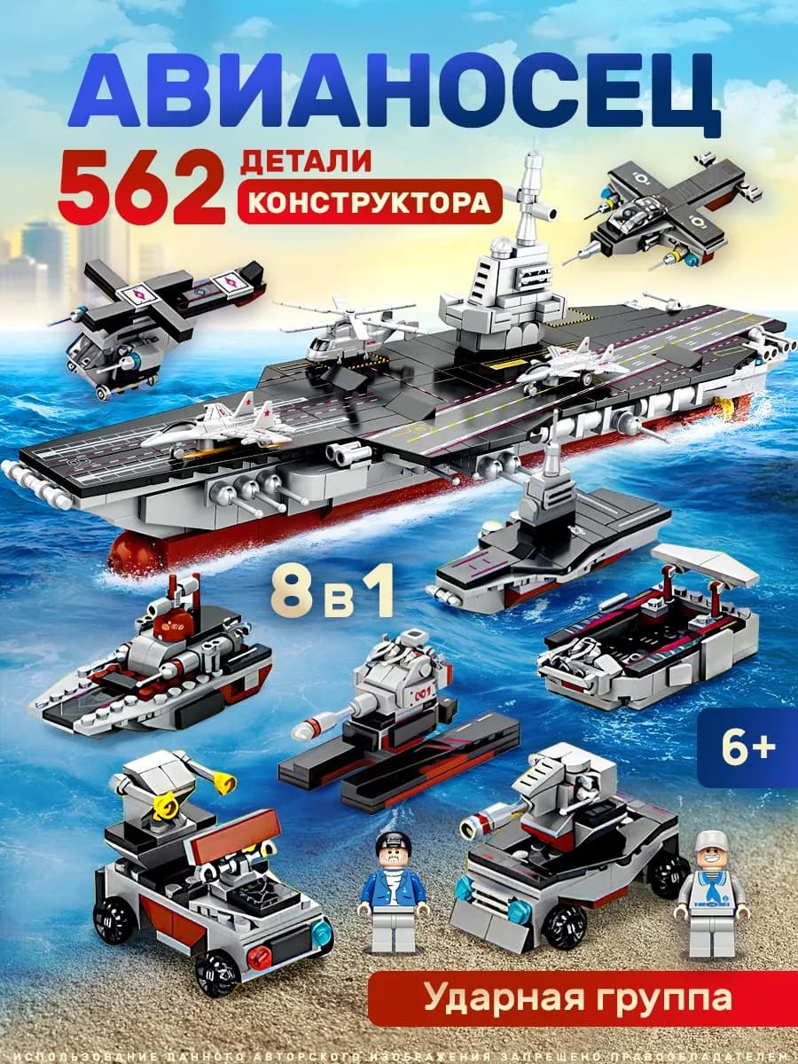 Конструктор lego военный корабль