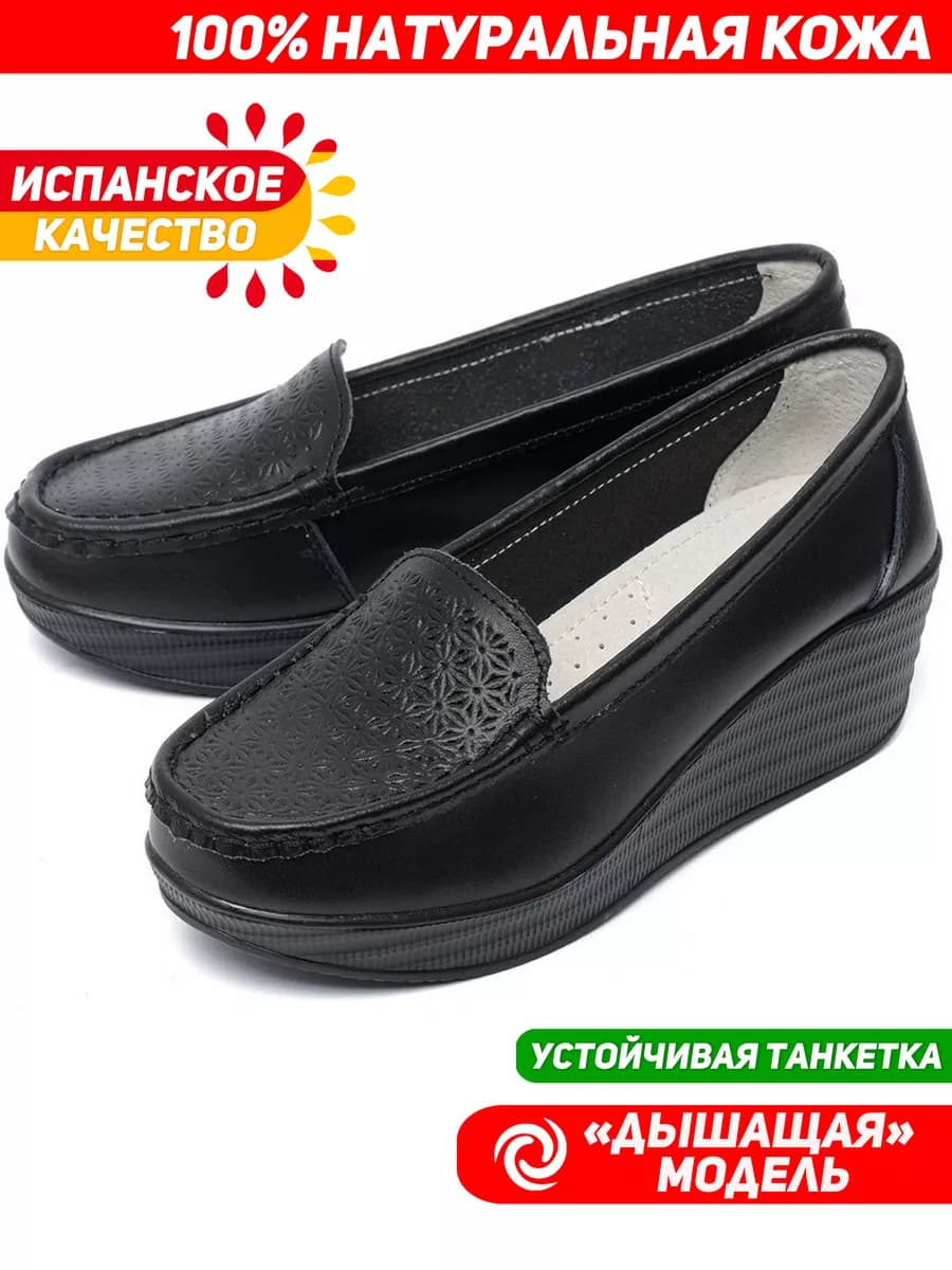 Мокасины женские летние натуральная кожа