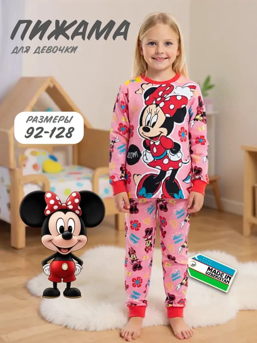 Пижама детская утепленная