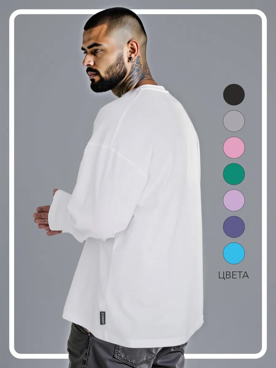 Лонгслив oversize