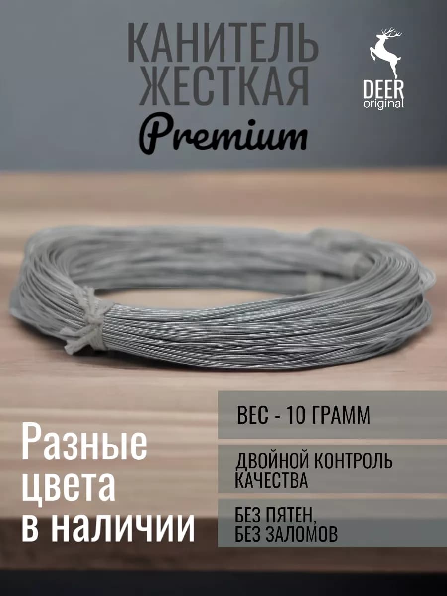 Канитель жесткая серебро 1 мм
