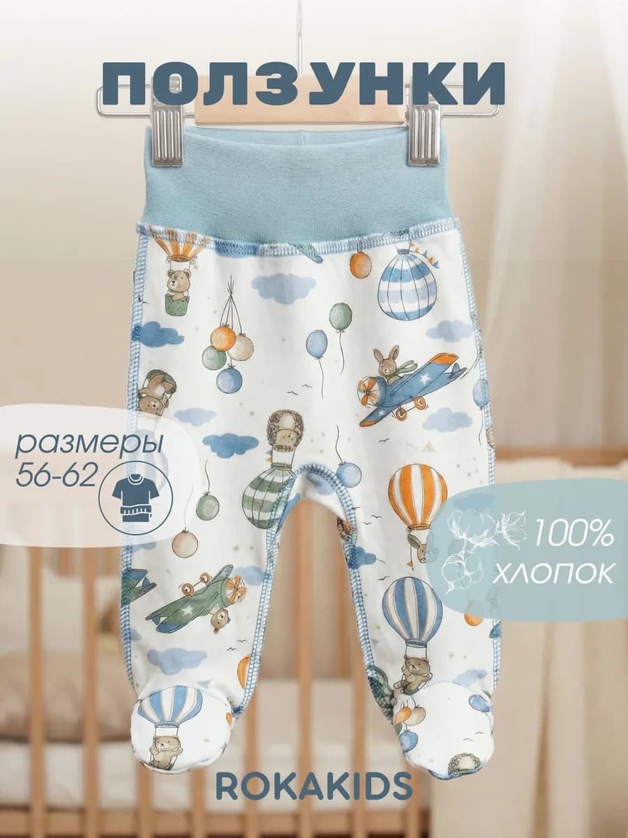 Ползунки для новорожденных швами наружу