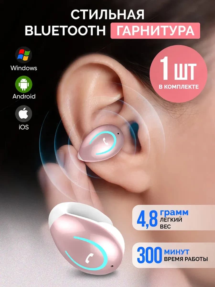 Блютуз гарнитура беспроводная для водителя