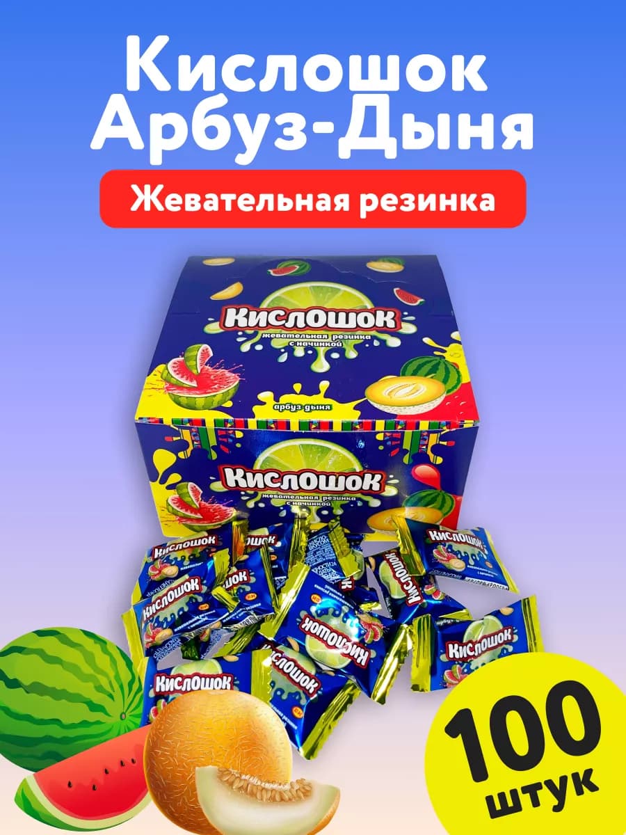 Жевательная резинка Кислошок Арбуз-дыня 100шт