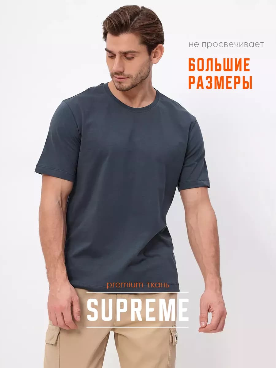 Футболка однотонная базовая