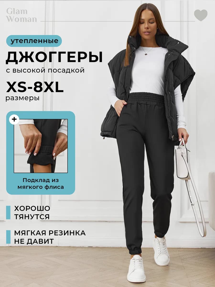 Брюки джоггеры спортивные утепленные - фото 1