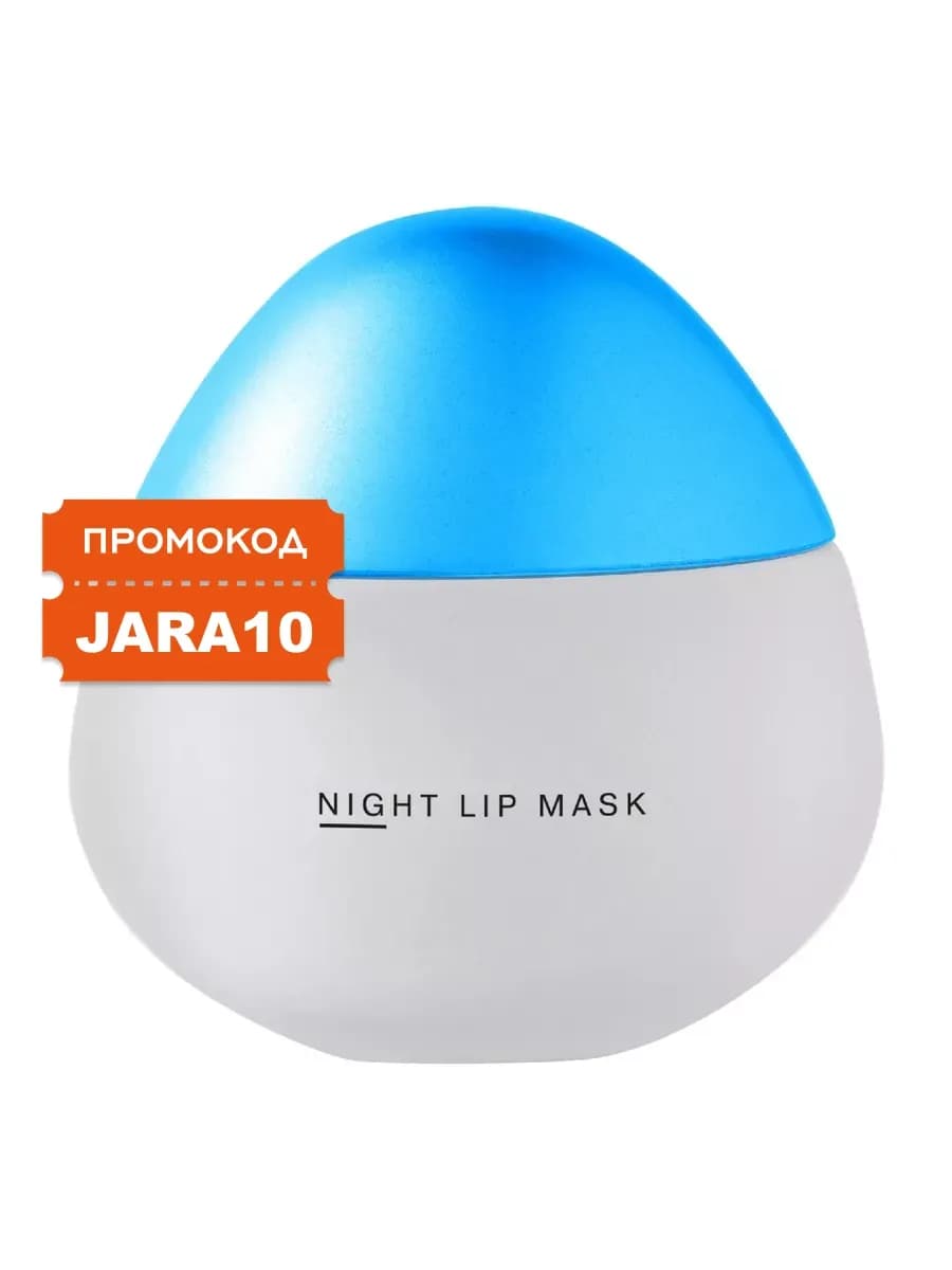 Маска-плампинг для губ ночная Plumpinator, 9,3 г
