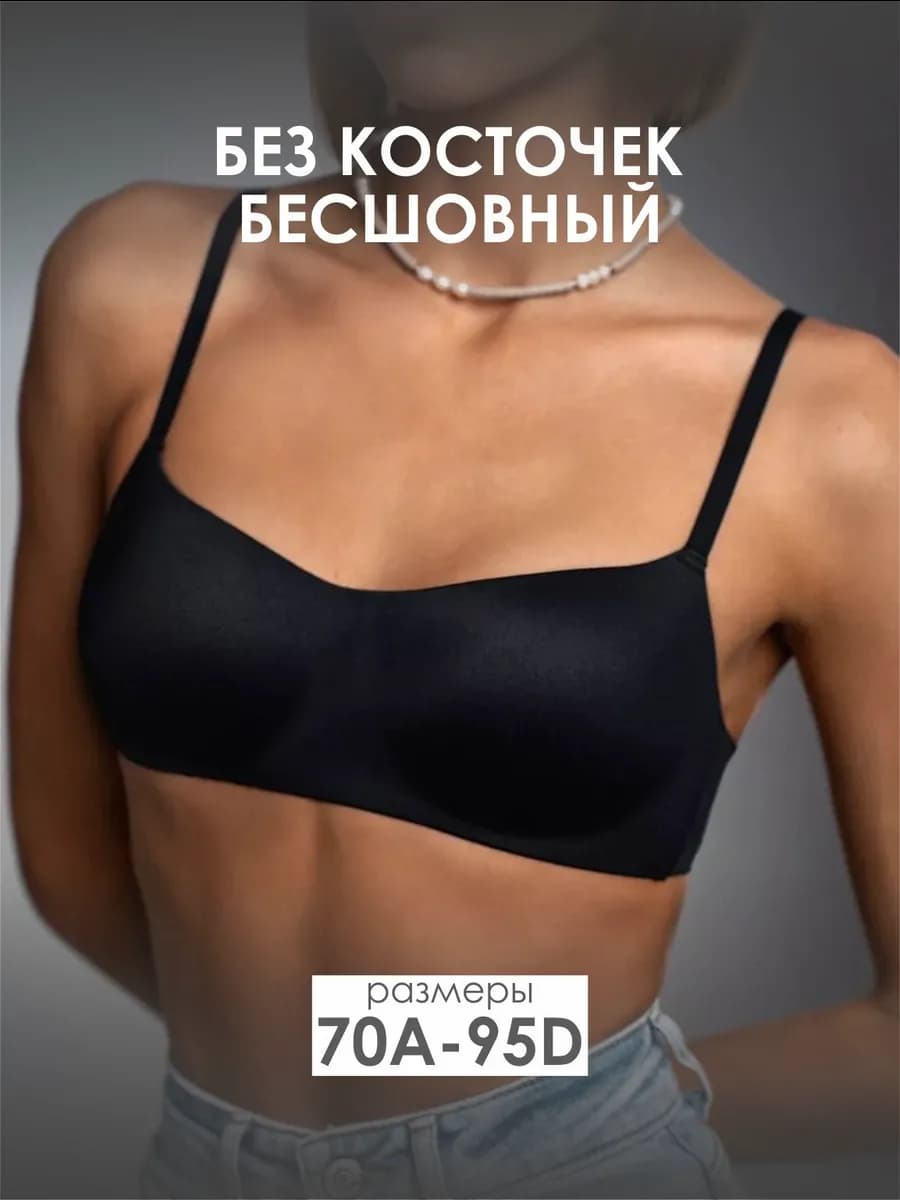 бюстгальтер бесшовный без косточек топ спортивный