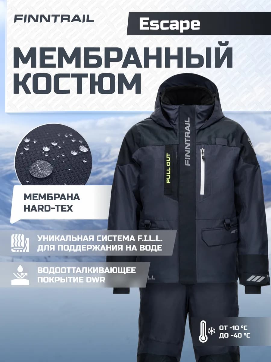 Костюм-поплавок мембранный Escape