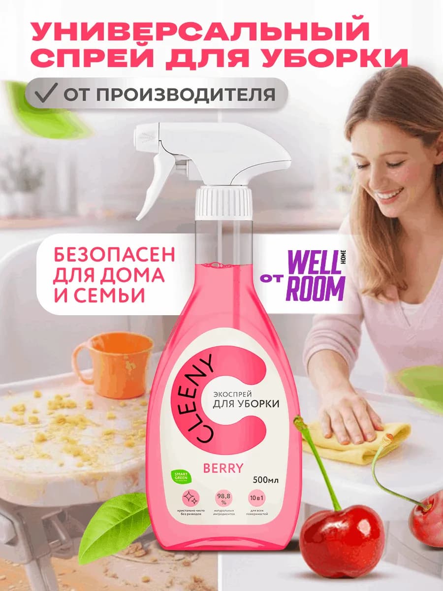 Универсальное чистящее средство для дома