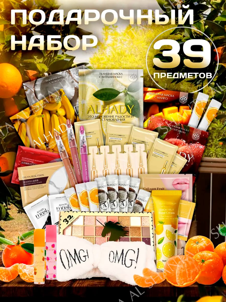Уходовая косметика, подарочный набор для женщин, бьюти бокс