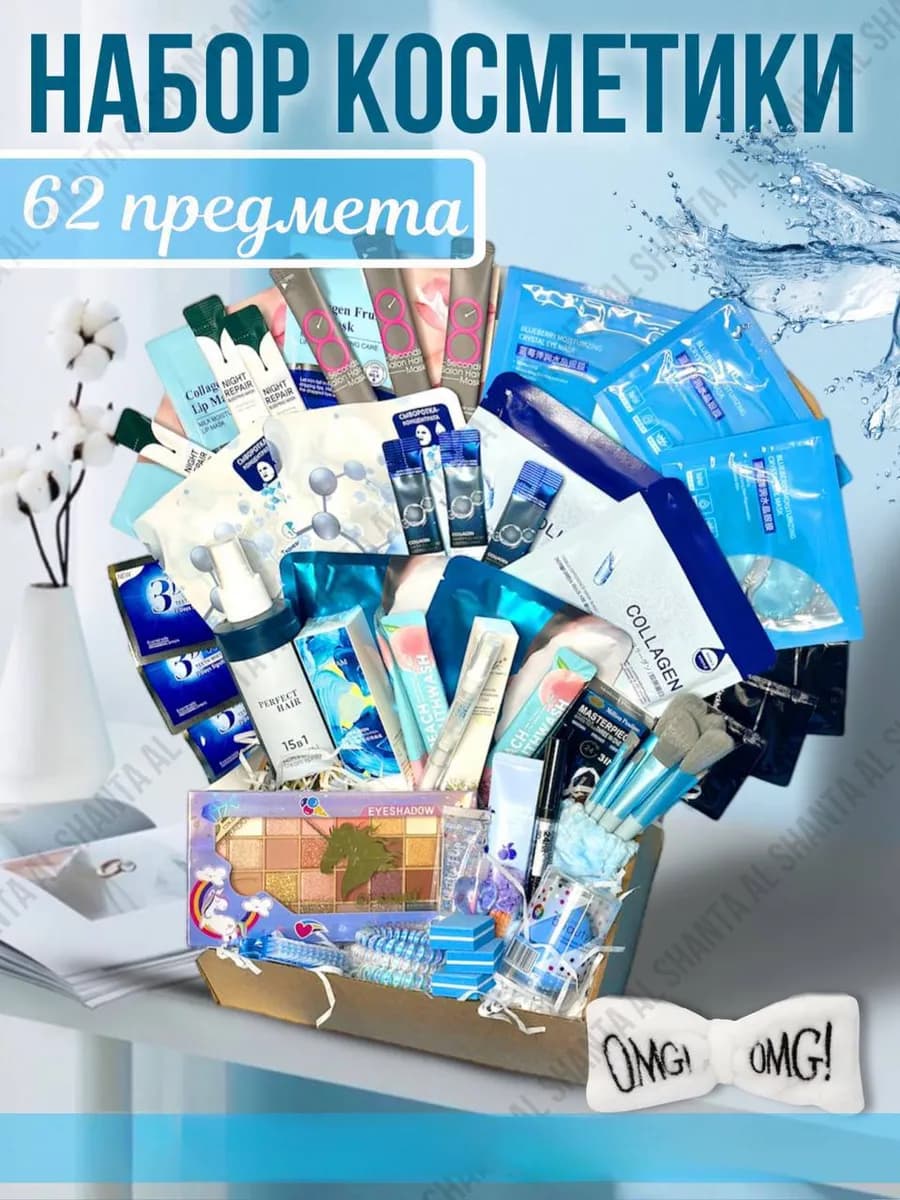 Уходовая косметика, подарочный набор для женщин, бьюти бокс