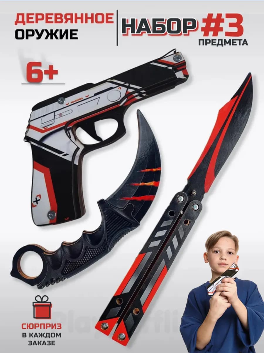 Оружие из cnfyljaa 2 кс го пистолет