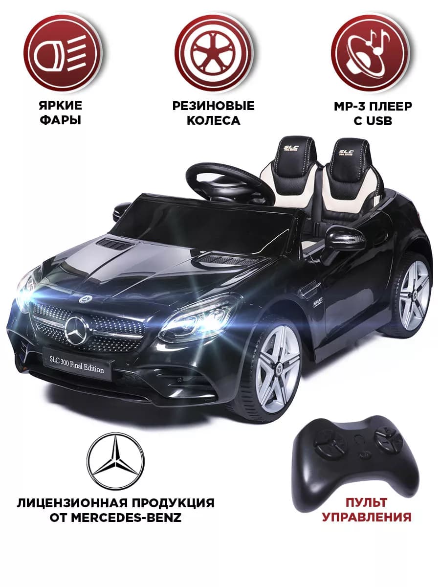 Электромобиль детский Mercedes, резиновые колеса - фото 1