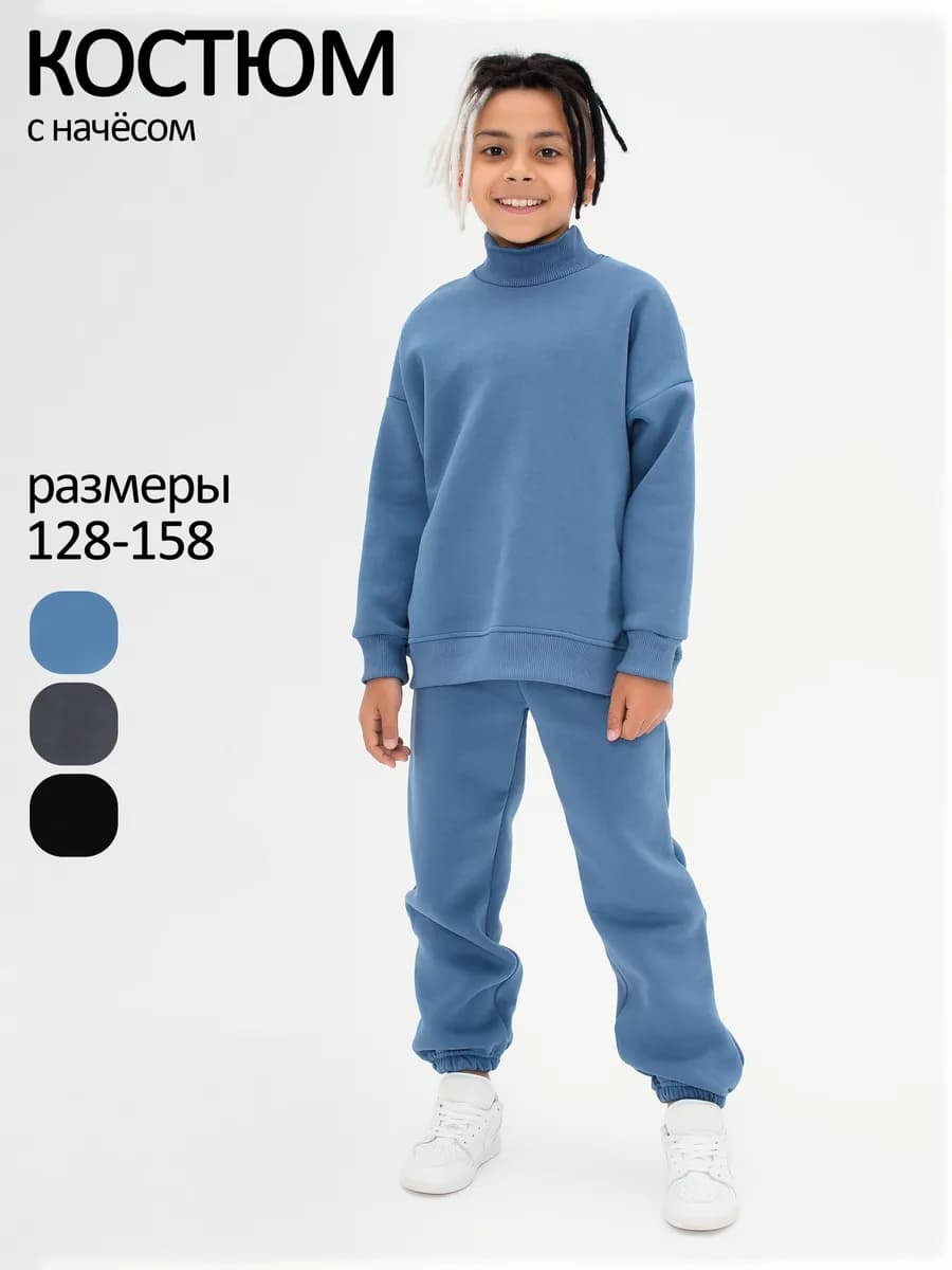 Флисовый костюм с начесом