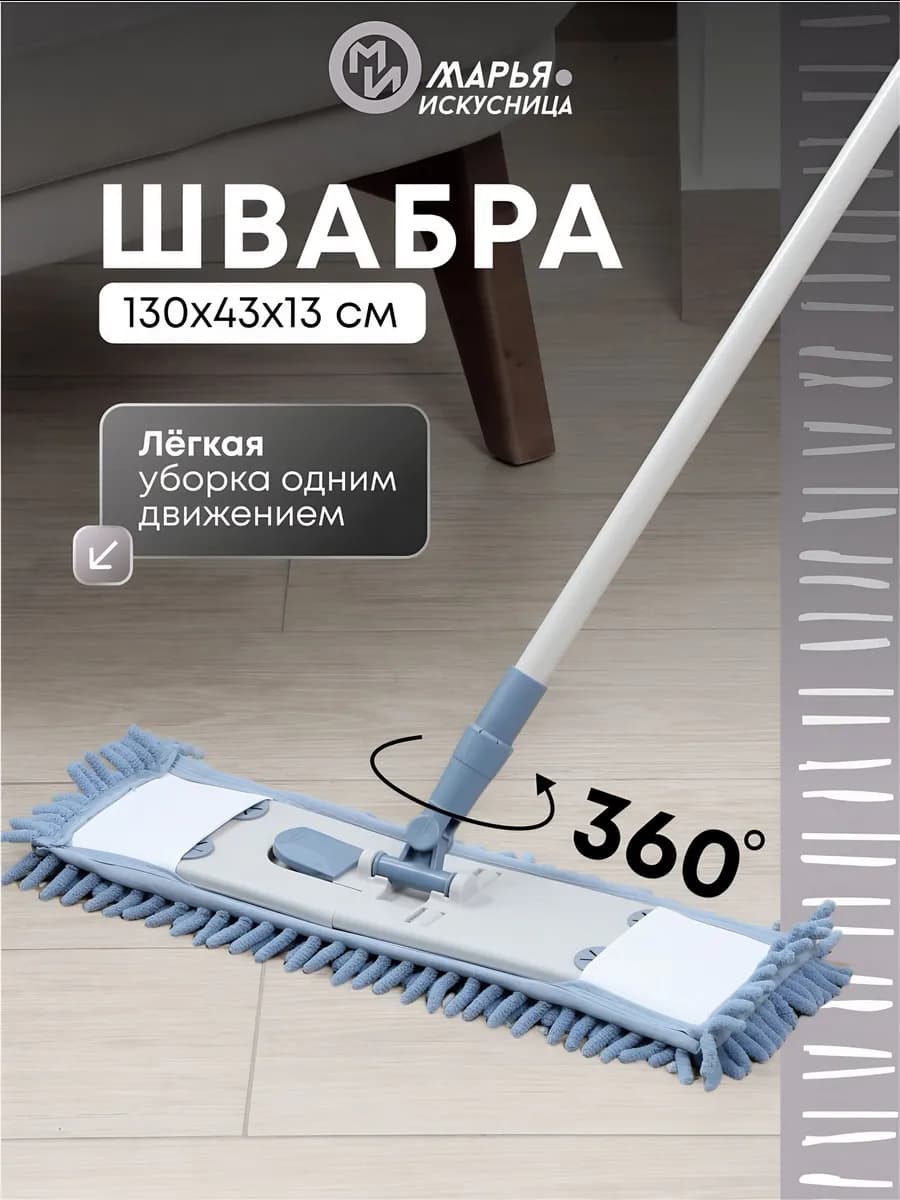 Швабра для пола простая без ведра телескопическая