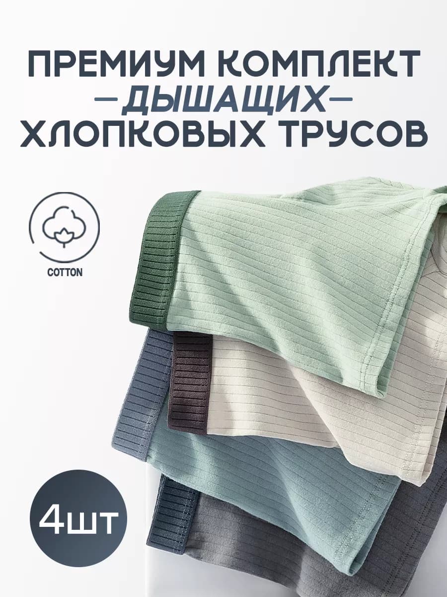 Трусы боксеры набор хлопковые свободные