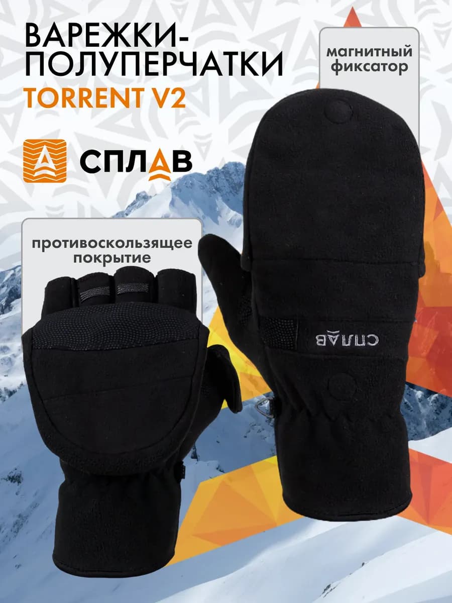 Перчатки варежки