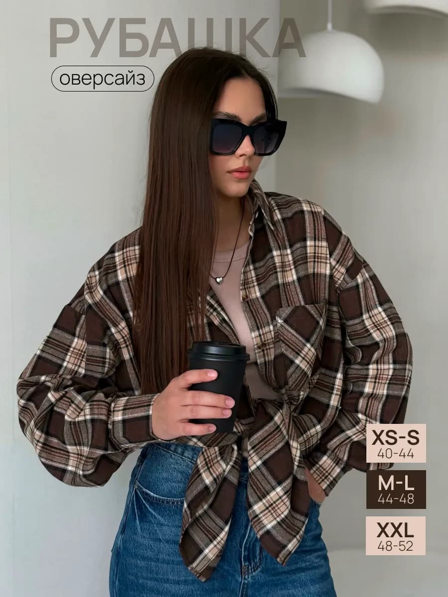 Рубашка в клетку оверсайз удлиненная, хлопок