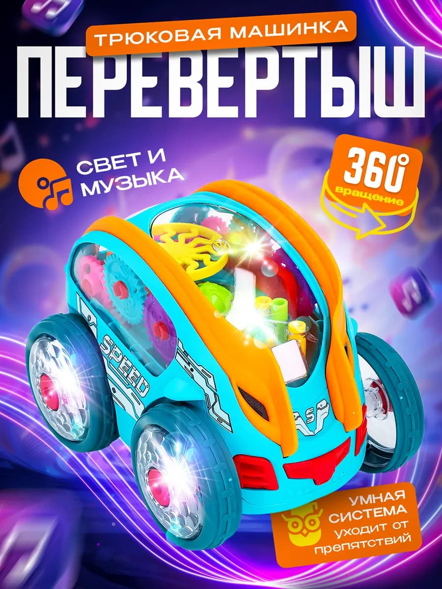 Музыкальная машинка для мальчика развивающая игрушка