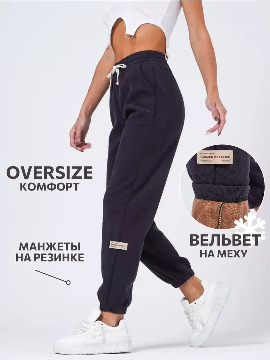 Брюки вельветовые джоггеры на зиму утепленные мехом